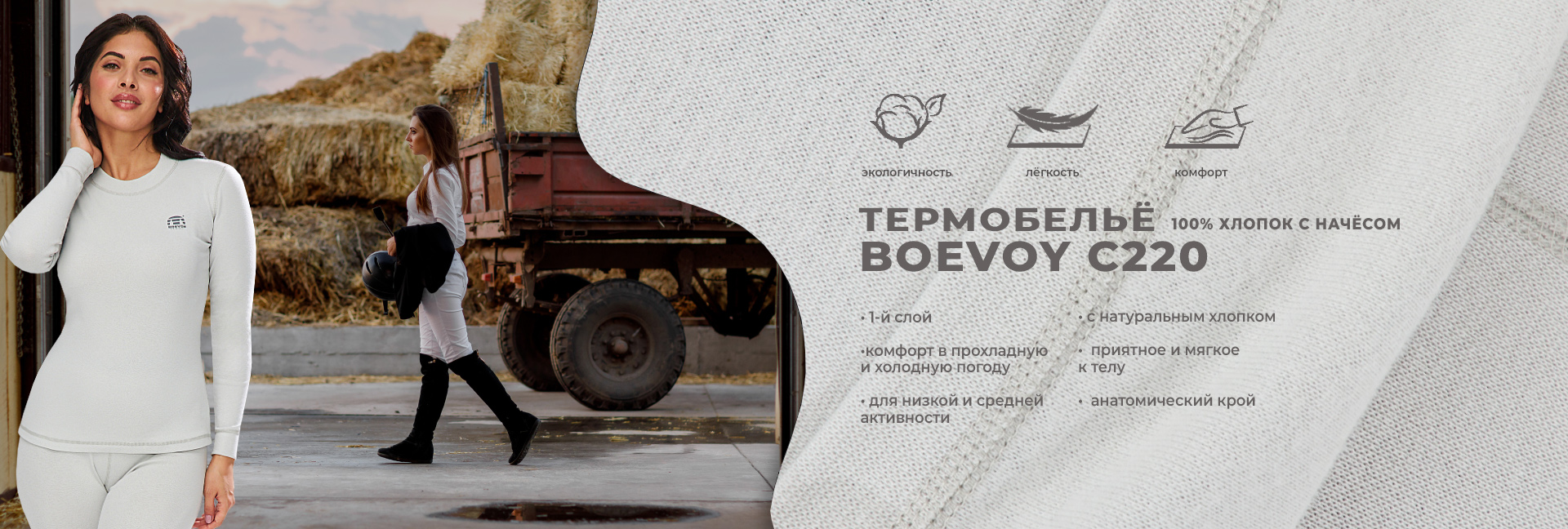 Термоодежда, Телохранитель, Компания Боевой Трикотаж